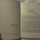 Stendhal / Punainen ja musta - pikkukuva 2