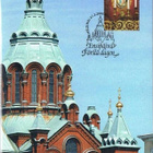 kortti ** Helsinki maksimikortti - erilaisia - pikkukuva 4