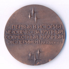 Apollo–Sojuz yhteislento 1975 mitali Neuvostoliitto USA 60mm - pikkukuva 3