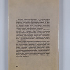 M. A. Suslov : Marxismi-leninismi - työväenluokan kansain... - pikkukuva 2