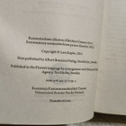 Lars Kepler Tulitodistaja - pikkukuva 2