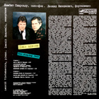 LEMBIT SAARSALU & LEONID VINTSKEVICH: Two playing jazz LP - pikkukuva 2