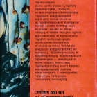Gudula Lorez (ed.) MISSÄ YÖ PÄIVÄÄ SYLEILEE (Odessa 1984) - pikkukuva 2