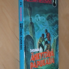 3 Etsivää ja änkyttävä papukaija ( 6.p. 1983 ) - pikkukuva 1