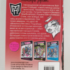Gitty Daneshvari : Monster high - Podrugi navsegda! - pikkukuva 2