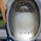 Neuvostoliiton kunniamerkki – Order of the Badge of Honour. - pikkukuva 3