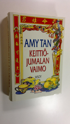 Amy Tan : Keittiöjumalan vaimo