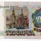 Venäjä 1000 Ruplaa 1991 - pikkukuva 2