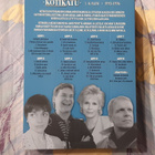 KOTIKATU - KAUSI 1 (ykköslevy puuttuu!) dvd 1995-1996 - pikkukuva 2