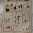 Kuvaposti no 5 helmikuu 1956 - pikkukuva 2