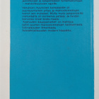 Frederik Pohl : Avaruuden kauppamiehet - pikkukuva 2