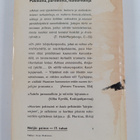 Veikko Huovinen : Kuikka - pikkukuva 2
