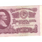 Neuvostoliitto CCCP 25 Ruplaa 1961 8649409 - pikkukuva 1