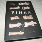 Ane Riel Pihka  -sid - pikkukuva 1