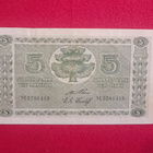 5 markkaa 1922 Ei Litt vaikeampi allekirj.pari BRS-The - pikkukuva 1