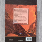 Kääpiökuilujen lohikäärmeet (Weis, Hickman) - pikkukuva 2