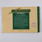 Vaihtoehtoherkkuja - pikkukuva 2