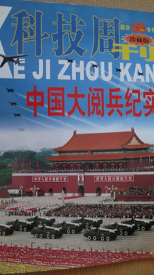Kiinan kansantasavalta 50 v.