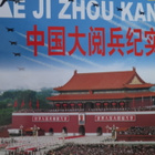 Kiinan kansantasavalta 50 v. - pikkukuva 1