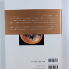 Hei Tian Cao Chen : Ji meruJi Xian Dai Ri Ben noTao Yun J... - pikkukuva 2