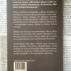 Pentti Holappa - Miehen suudelma (nid.) - pikkukuva 2