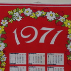 Kalenteripyyhe vuosi 1971 - pikkukuva 1