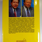 Kalle ym. Achte : Somatopsykiatria - pikkukuva 2