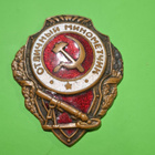 Rintamerkki erinomainen KRH mies 1942 - pikkukuva 1