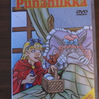 Satuteatteri: Punahilkka DVD - pikkukuva 1