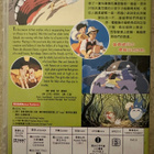 [DVD] MY NEIGHBOR TOTORO - pikkukuva 2