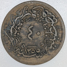 Osmanien valtakunta 40 Para 1856 - pikkukuva 2