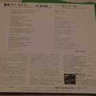 bob seger tryin' to live my life without you 7 45 japani'81 - pikkukuva 2