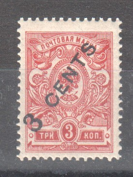 Venäjän posti Kiinassa  1917  3C **