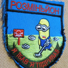 Ukraina: hihamerkki - miinanraivaus - pikkukuva 1