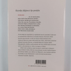 William Shakespeare : Kuinka äkäpussi kesytetään - pikkukuva 2