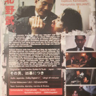 VIOLENT COP DVD (Takeshi kitano) - pikkukuva 2