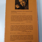 John Steinbeck : Oikutteleva bussi ; Ystävyyden talo ; Hy... - pikkukuva 2