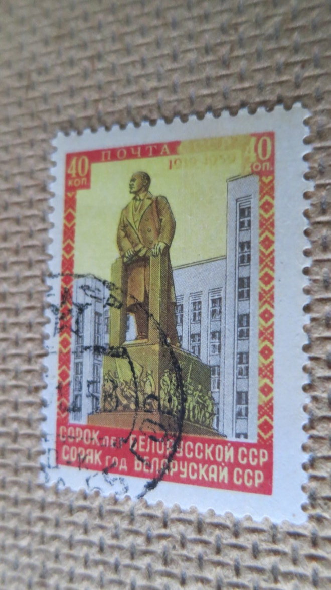 CCCP 1958: Valko-Venäjän Neuvostotasavalta 40 v.