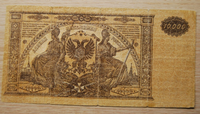 Venäjä, 10000 ruplaa, 1919, Rostov