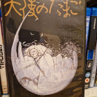 Angel's Egg / Tenshi no tamago (japanilainen julkaisu) - pikkukuva 1