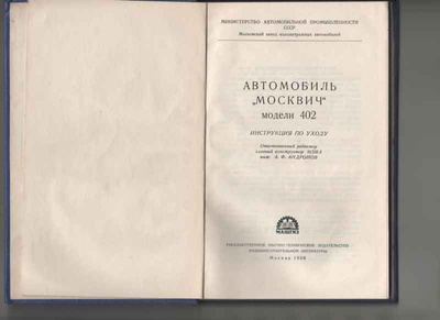 Automobil " Moskvits " Modeli 402 , Moskva 1956