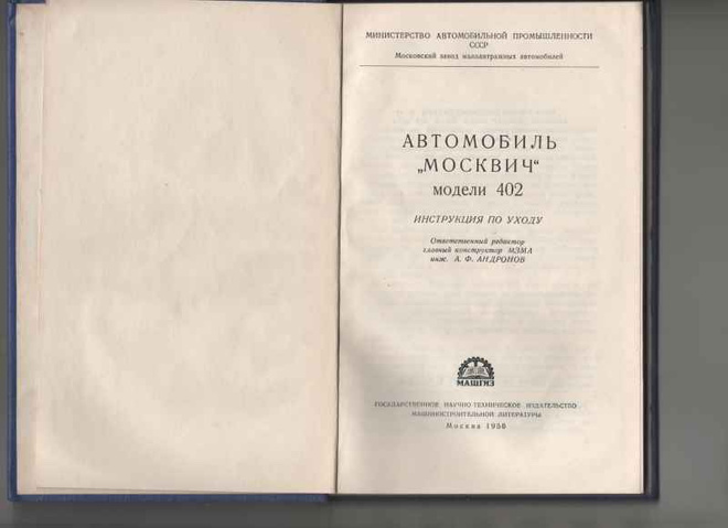 Automobil " Moskvits " Modeli 402 , Moskva 1956