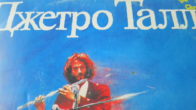 Jethro Tull LP (venäläinen painos)