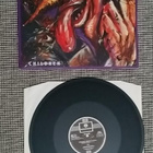 EMF, Children (1991) - pikkukuva 1