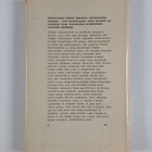 Vladimir Nabokov : Silmä - pikkukuva 2