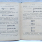 Musiikki-oppi - Wilho Siukonen 1.p v.1922 (sid.) - pikkukuva 2