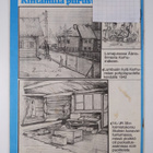 Kansa taisteli - Miehet kertovat nro 6/1982 - pikkukuva 2