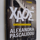 Alexandra Pascalidou : Kaos : ett grekiskt krislexikon - ... - pikkukuva 1