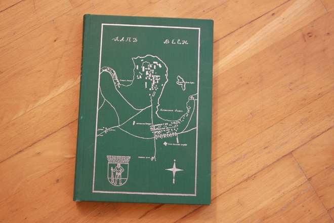 Lappeenrannan kaupungin historia 1743-1811 NIDE 3 #1