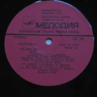 Juri Antonov:Welcome Plane  LP   Russian Pop/Rock  1986 - pikkukuva 3